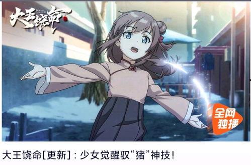 香兰国产动漫在线观看,在线观看，感受国漫魅力之旅