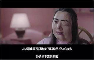 畸形人电影国产在线观看,揭秘异域奇观，探寻人性深渊