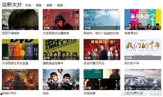 国产97在线精品视频,揭秘国产影视的巅峰之作