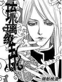 国产琉璃动漫在线观看,在线观看，沉浸式体验国风魅力