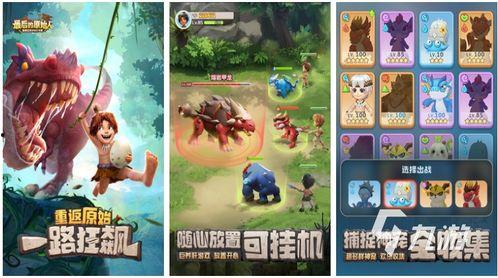 国产游戏原始人在线观看,国产游戏中的奇幻冒险之旅