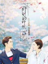 国产电视剧怦然心动在线观看免费,国产青春爱情剧，免费在线观看，心动瞬间等你来发现